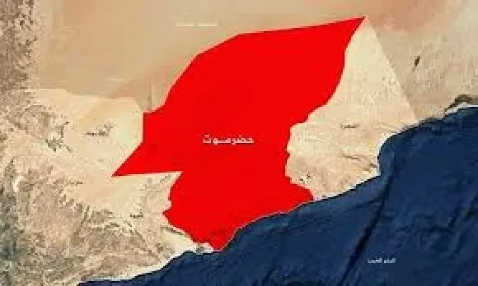 صدمة!! حضرموت تنسحب من معادلة (شمال وجنوب).. والمفاجأة في عدد الحقائب المطالب بها!